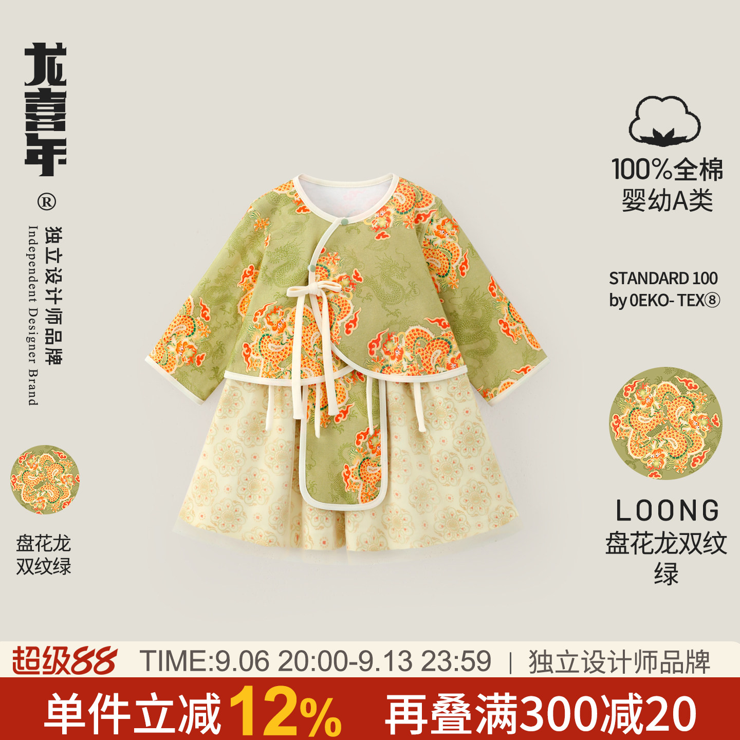 龙喜年春装纯棉中国风礼服裙套装图片