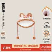 龙喜年宝宝周岁拜年婴儿帽子百天抓周新中式 保暖虎头帽冬季