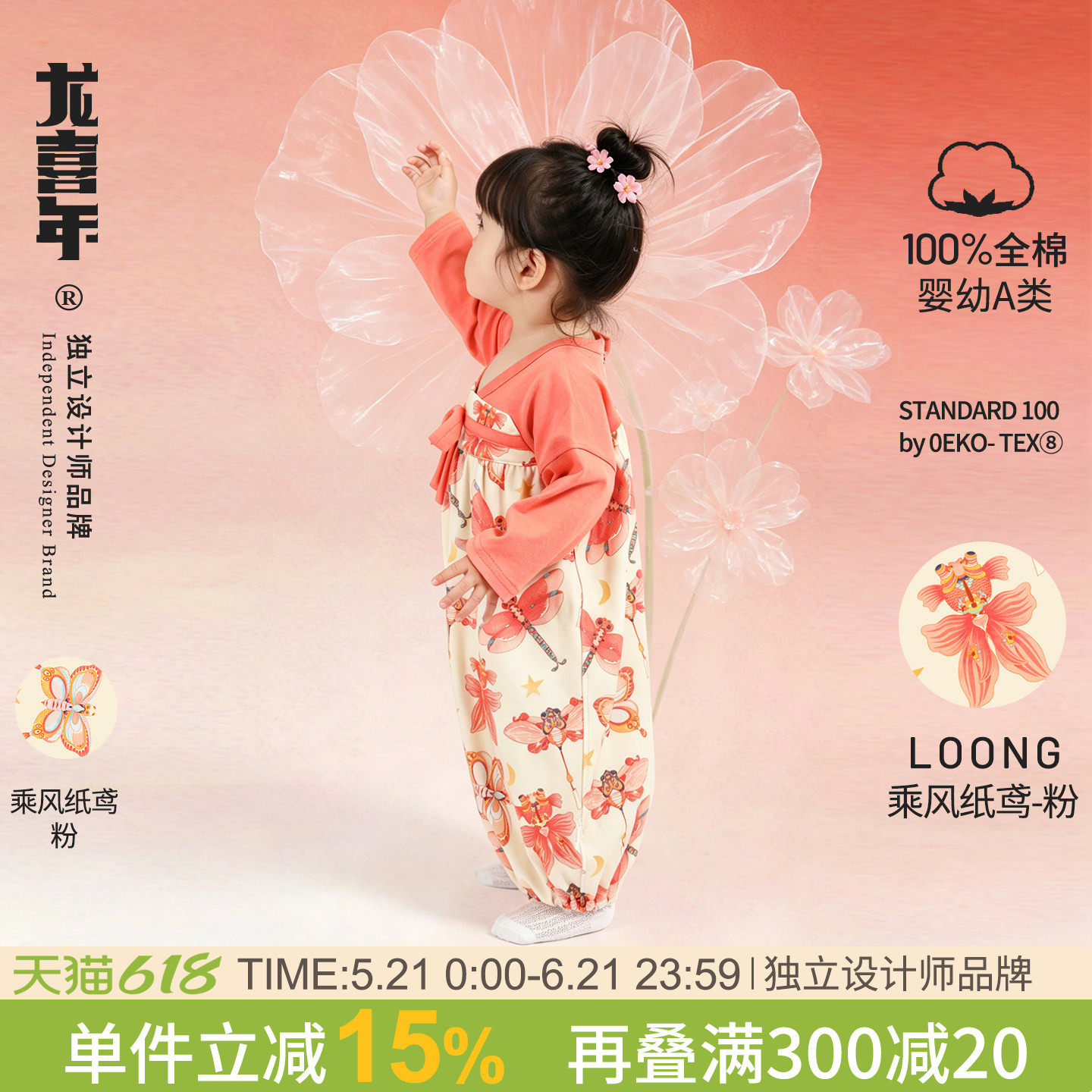 龙喜年《纸鸢》婴儿汉服连体中式国风日常百天周岁礼服女宝宝春装