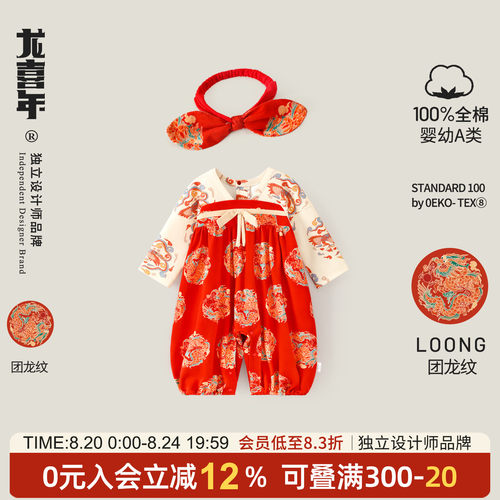 龙喜年纯棉满月周岁女宝礼服连体