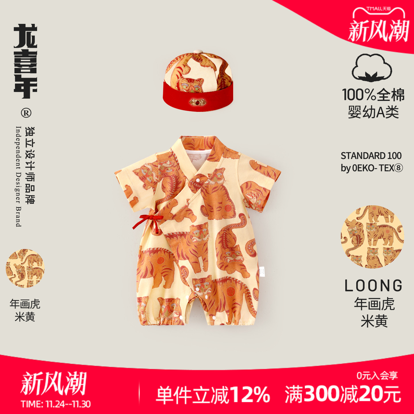 龙喜年夏季薄男女宝宝纯棉连体衣