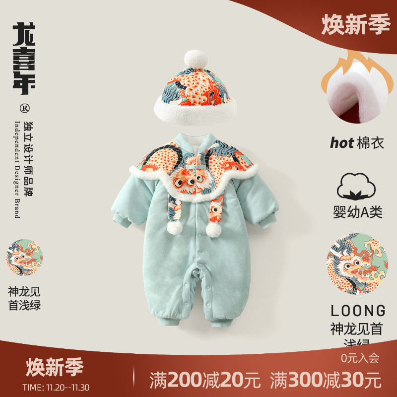 龙喜年冬季加厚国风原创棉衣