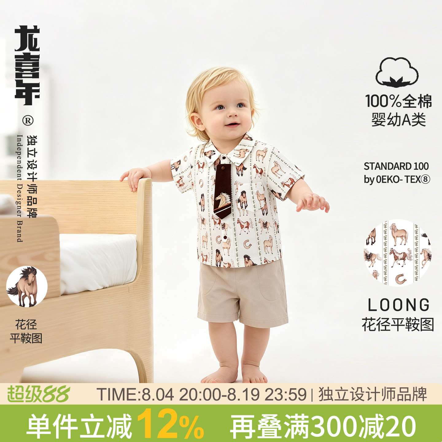 龙喜年婴儿夏季休闲绅士衬衫套装