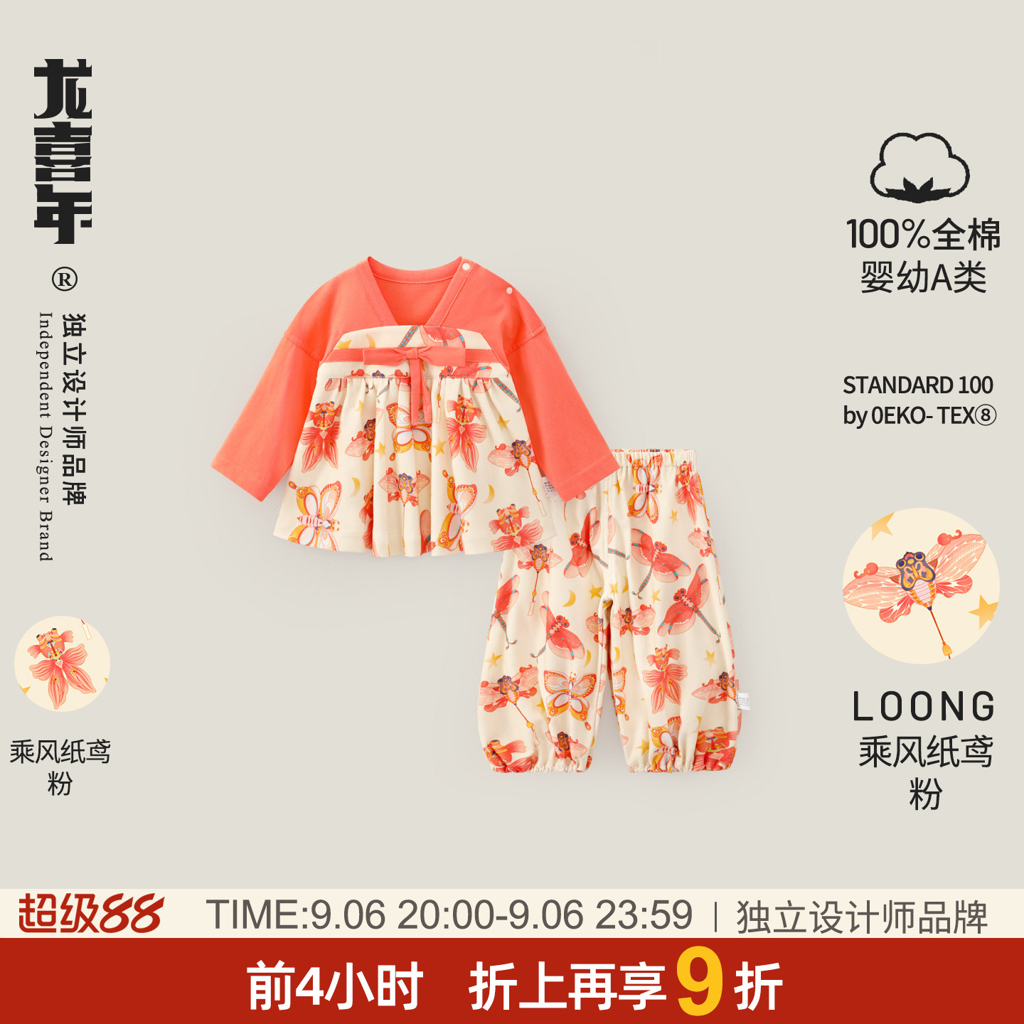 龙喜年国风A类晚唐汉服女宝套装图片