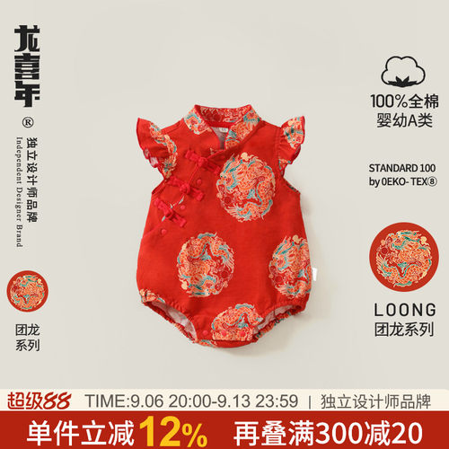龙喜年夏a类纯棉满月百天三角爬