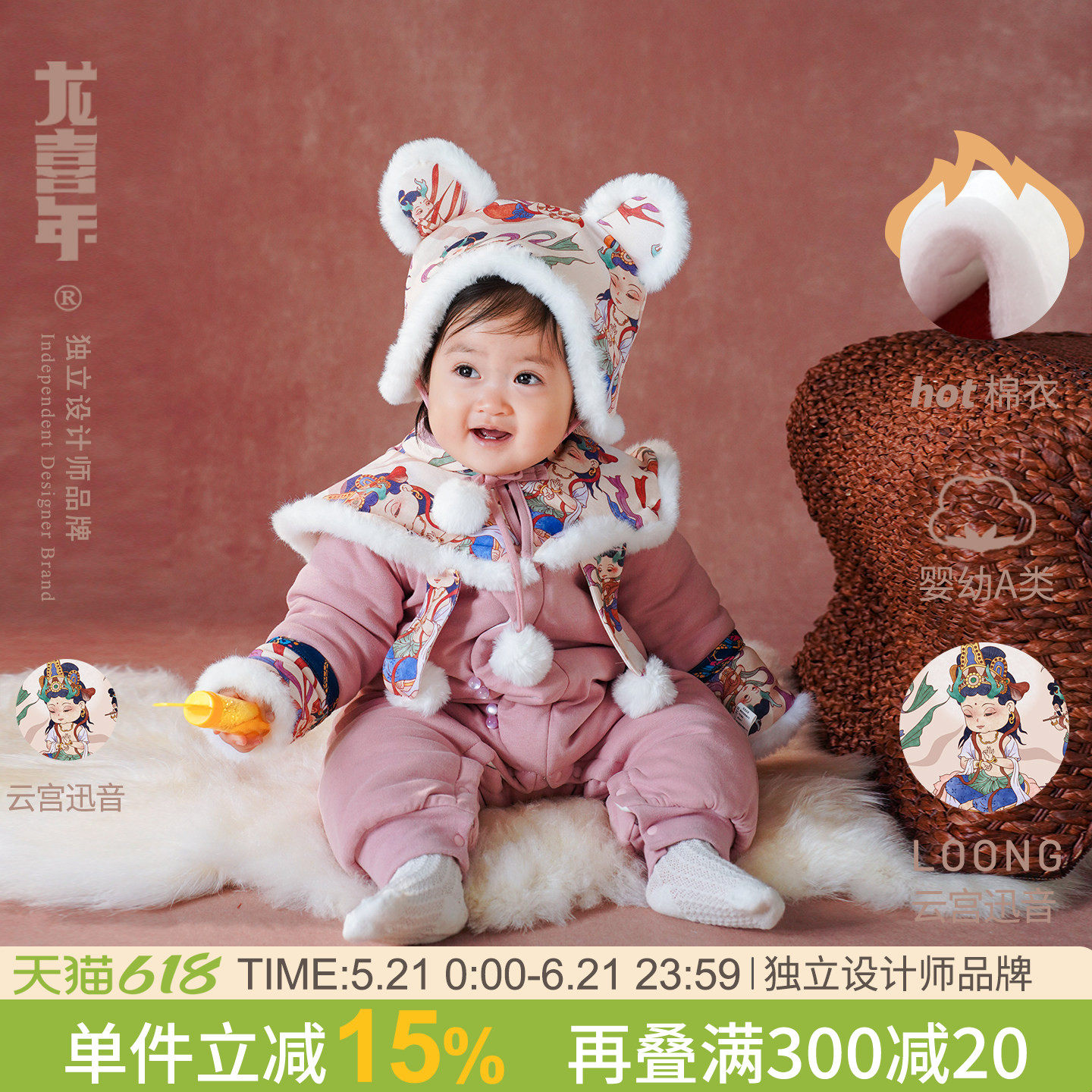 龙喜年百天宝宝衣服女婴儿新中式新年满月百天抓周周岁棉衣礼服冬