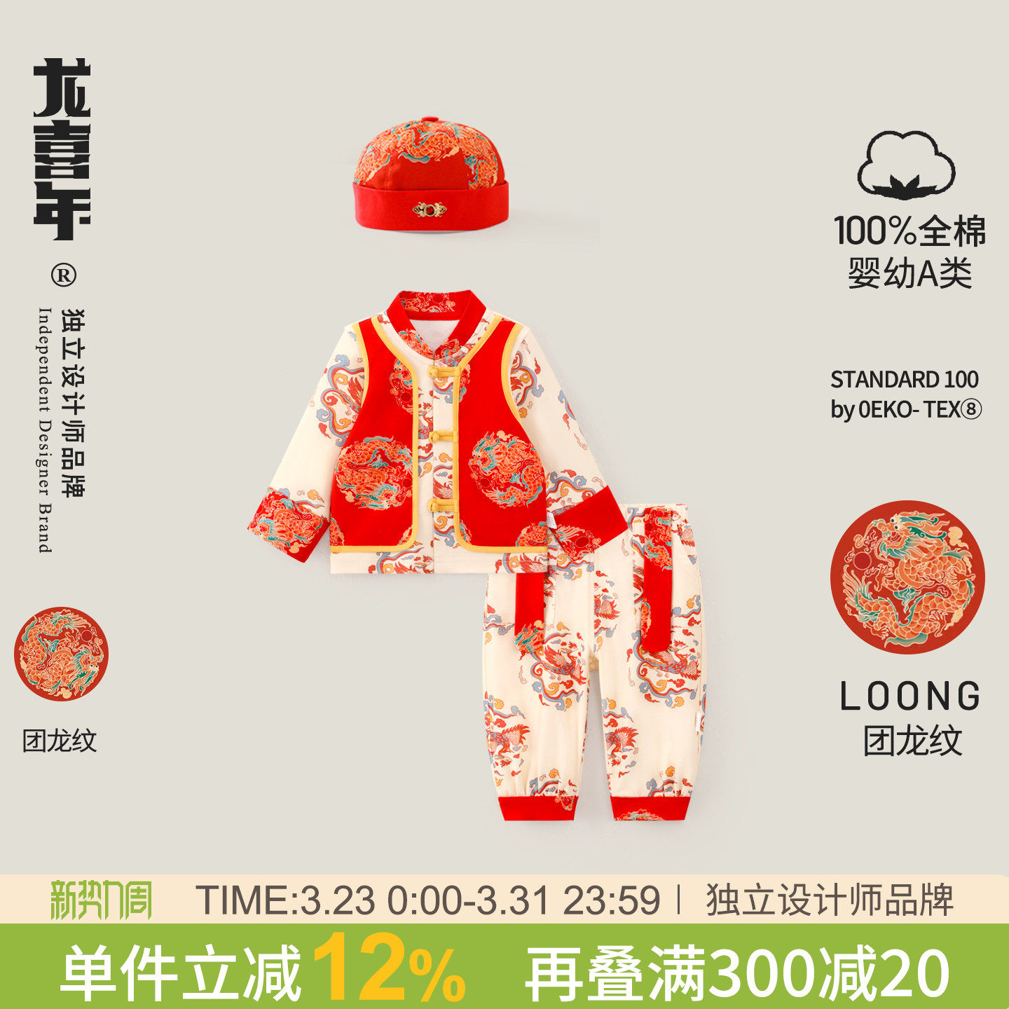 龙喜年春季一周岁礼服新中式国风红色男宝宝抓周宴唐装长袖套装秋