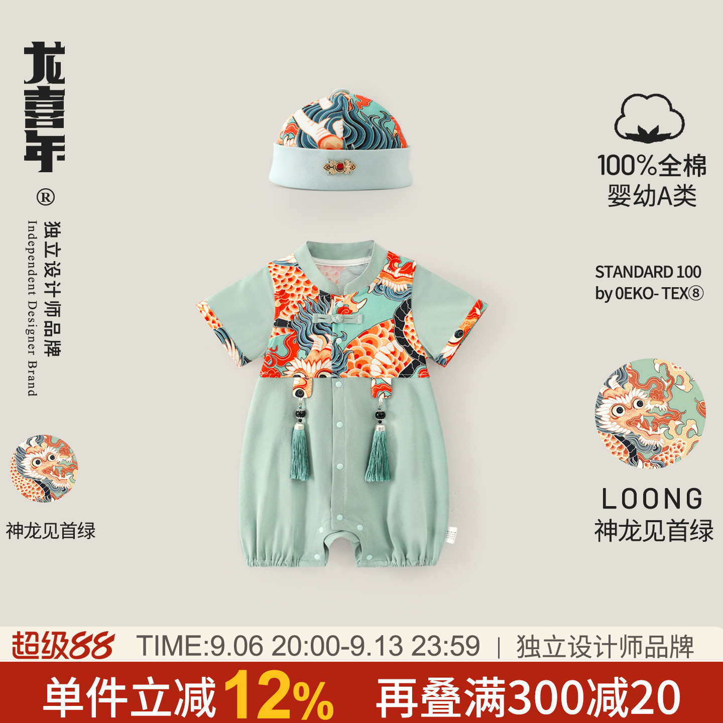 龙喜年婴儿满月宝宝衣服男新中式女百天百日宴夏薄款纯棉唐装连体