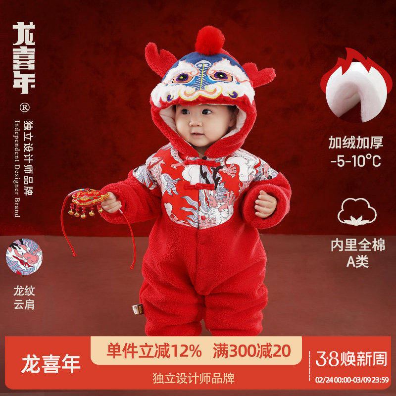 龙年女婴儿冬24拜年服周岁男宝宝礼服过年新年战袍红满月百天中式