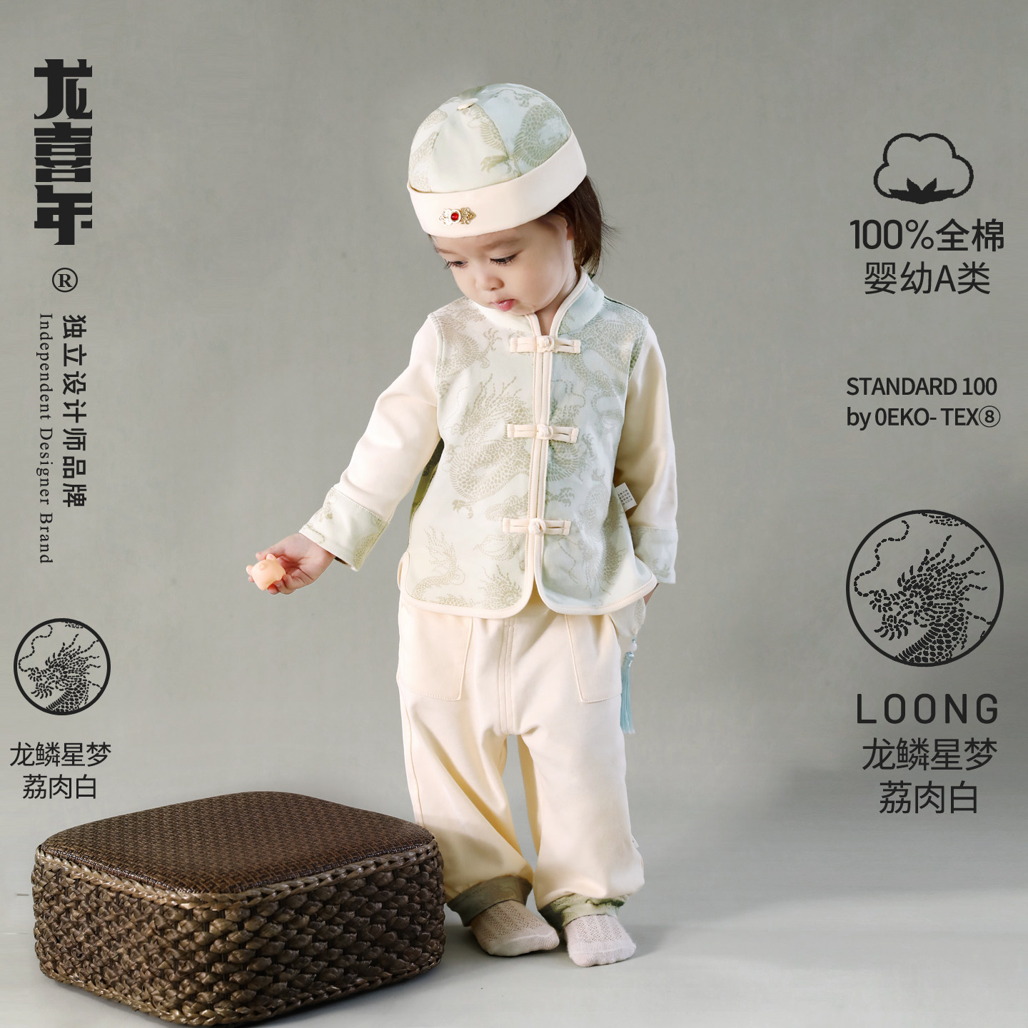 龙喜年中式纯棉秋季周岁礼服套装