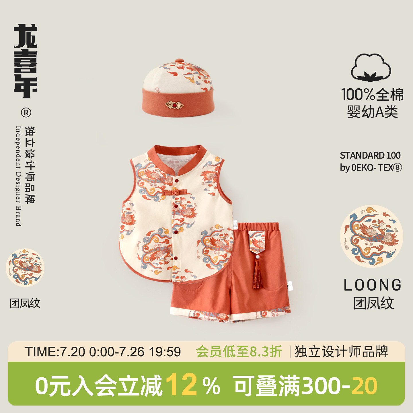 龙喜年周岁男宝宝礼服纯棉儿童少爷生日中式国风套装抓周宴衣服夏