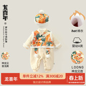 拜年衣服 季 龙喜年婴儿周岁礼服男宝宝棉衣过年服中式 国风百天冬装