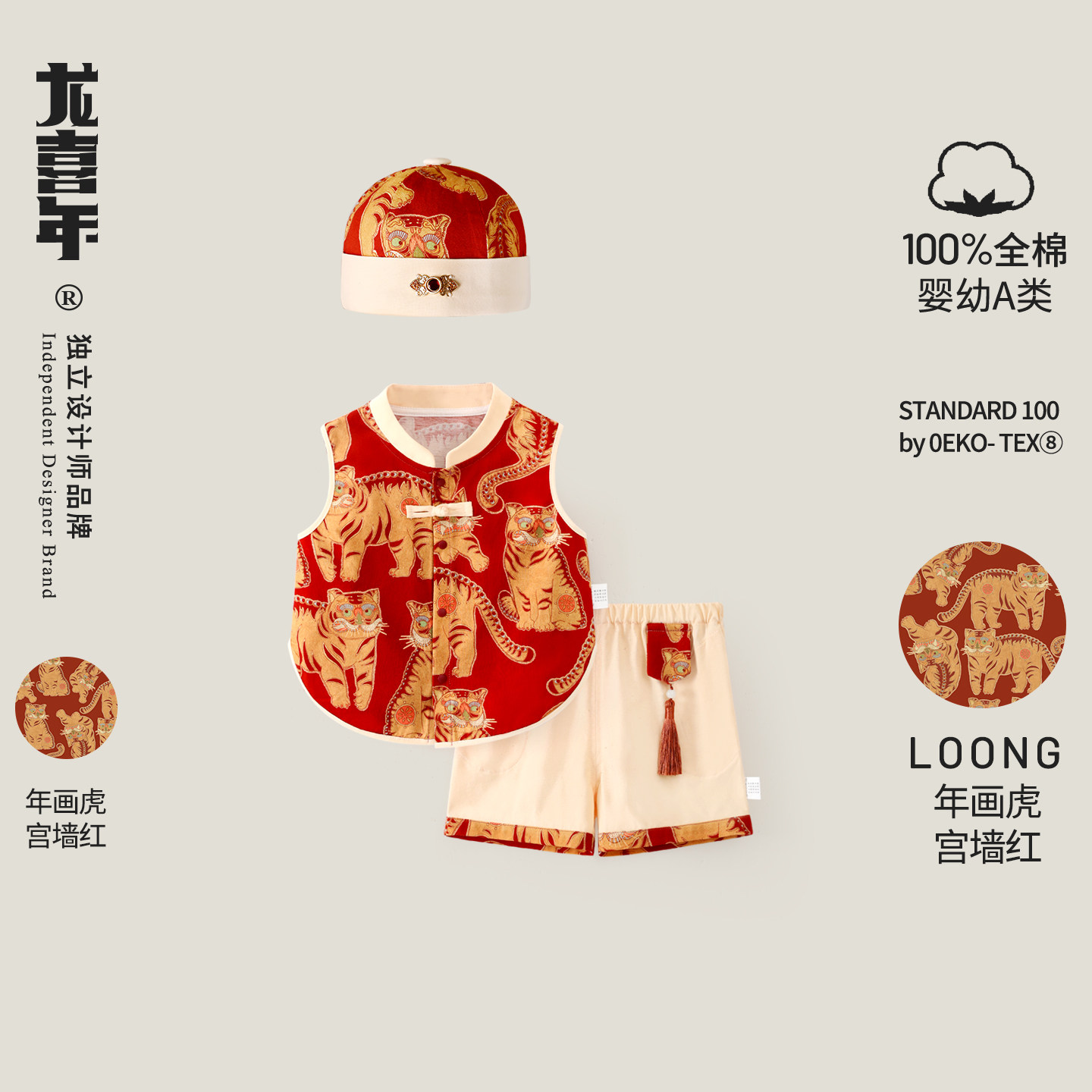 龙喜年国风原创A类纯棉唐装套装