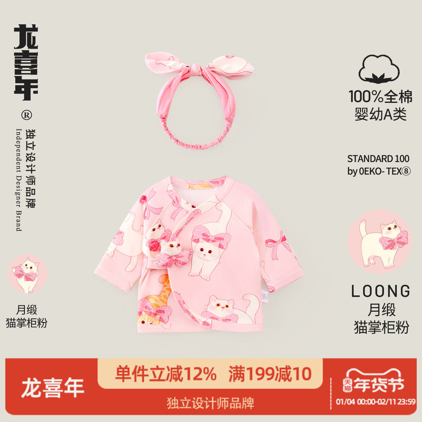 龙喜年婴儿新生衣服宝宝粉色可爱纯棉52初生半背衣满月百天宴秋,童装/婴儿装/亲子装,保暖上装,淘宝优惠券,粉丝福利购,淘宝优惠卷