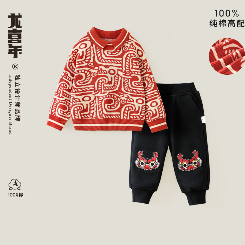 龙喜年周岁礼服男宝宝儿童红抓周中式国风毛衣外套过年拜年服套装