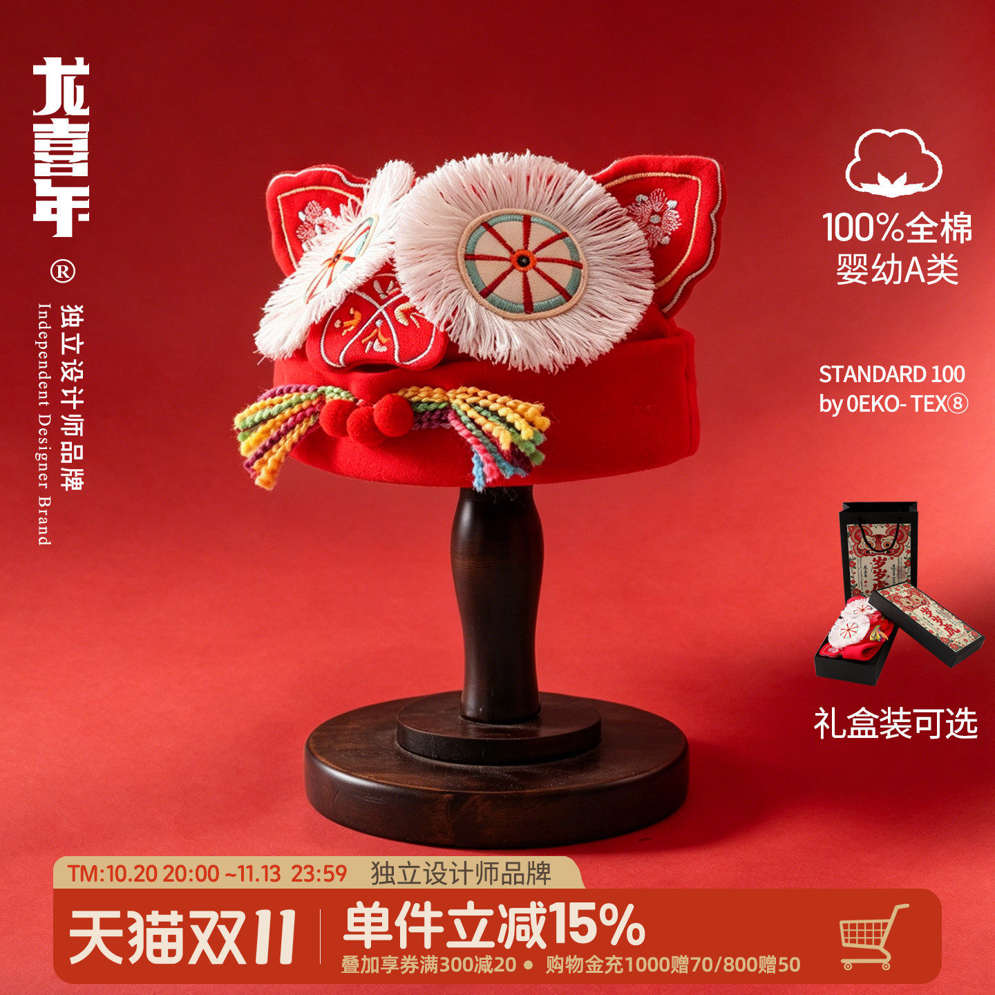 龙喜年红色全棉刺绣虎头宝宝帽子