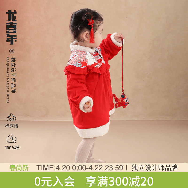 龙喜年一周岁礼服女宝宝棉服裙女童拜年中式国风旗袍抓周宴棉袄冬