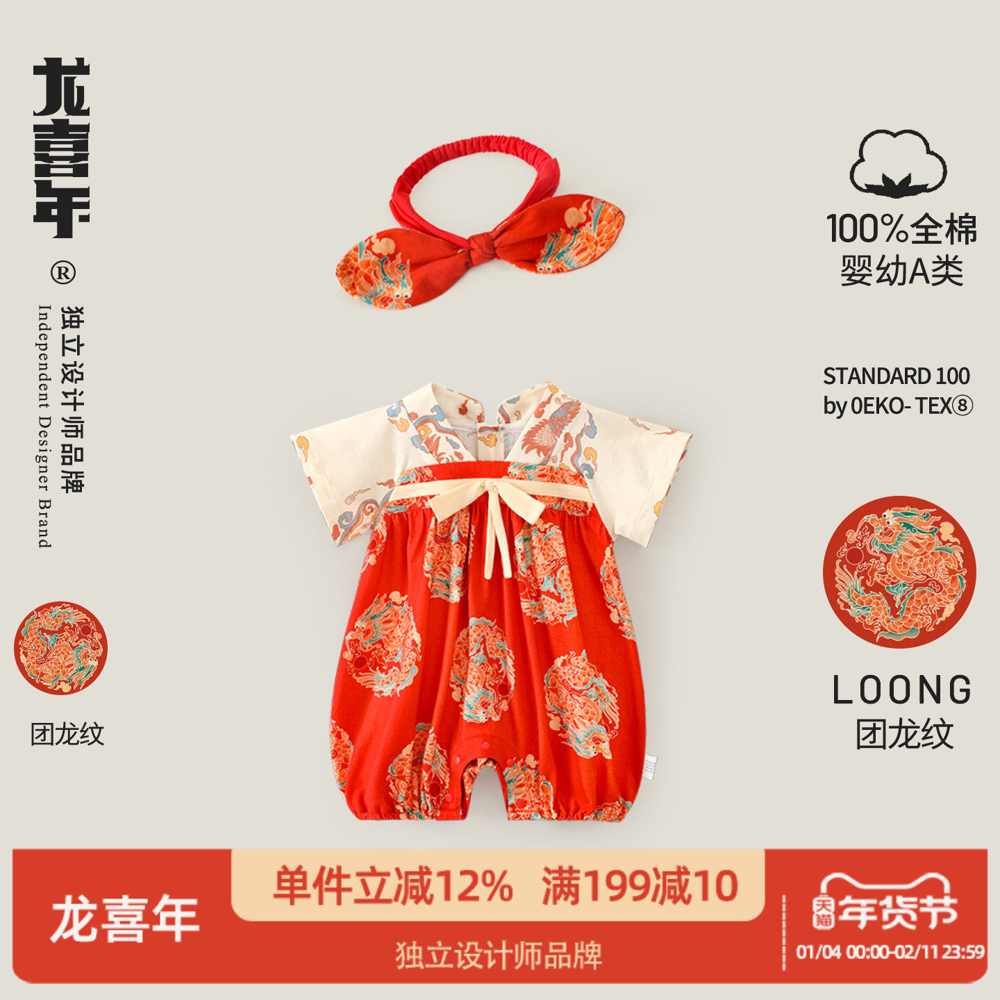 龙喜年婴儿汉服满月宝宝衣服新中式国风纯棉周岁女新年喜庆拜年服,童装/婴儿装/亲子装,汉服,淘宝优惠券,粉丝福利购,淘宝优惠卷