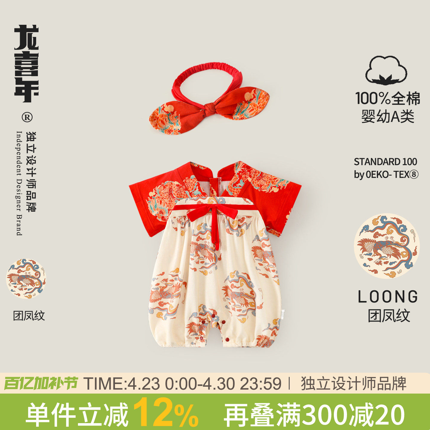 龙喜年婴儿晚唐汉服满月宝宝衣服女中式红纯棉周岁百日百岁连体夏