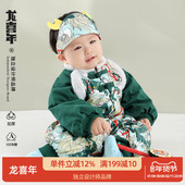 龙喜年婴儿连体棉服冬周岁礼服男女宝宝新年中式 旗袍唐装 抓周国风