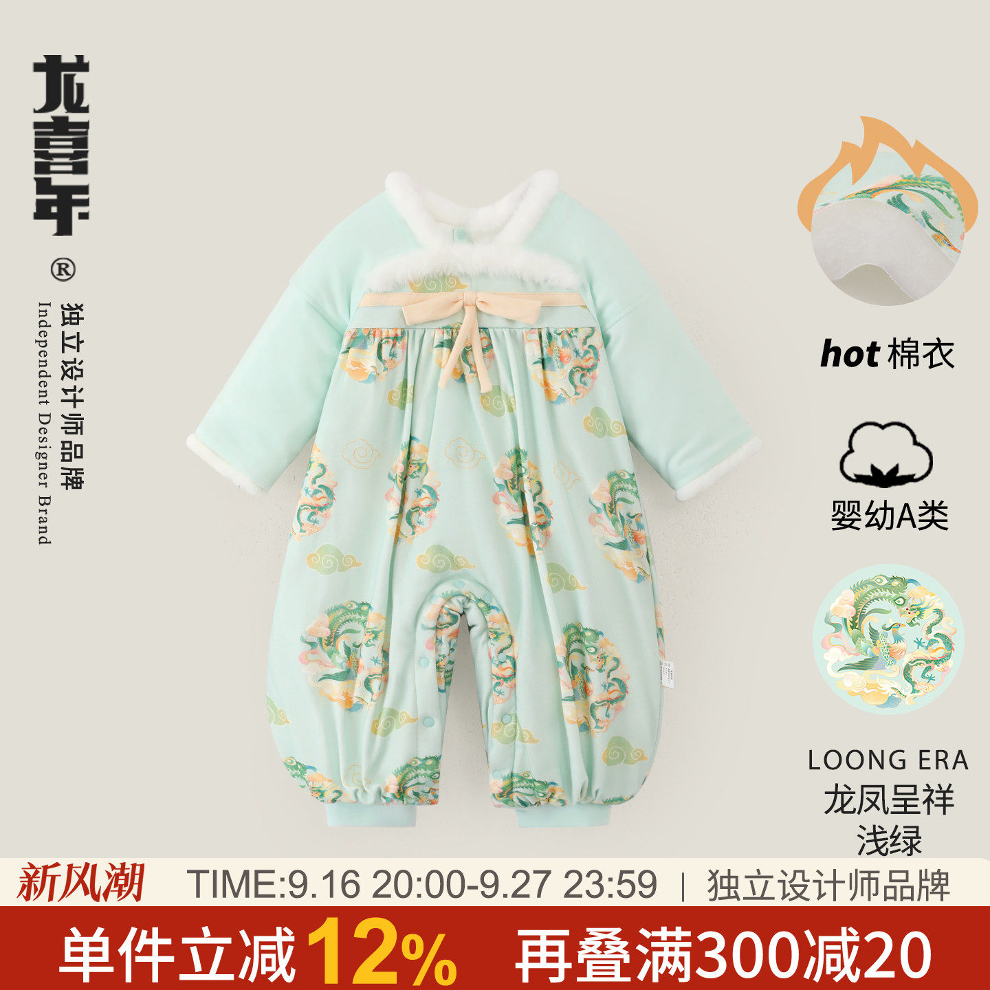 龙喜年冬新中式加厚拜年晚唐棉衣