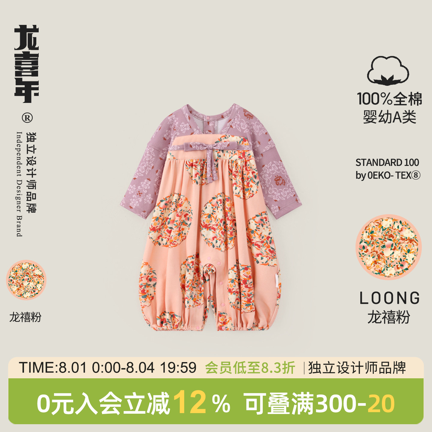 龙喜年宝宝衣服《龙禧粉》新中式女婴汉服纯棉百天周岁礼服春服装