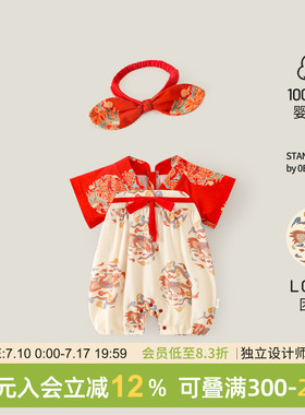 龙喜年婴儿汉服满月宝宝衣服女中式红纯棉周岁百天日宴礼服连体夏