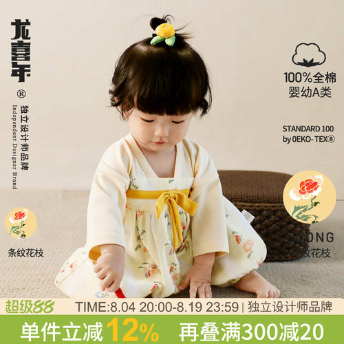 龙喜年纯棉新中式汉服宝宝连体衣