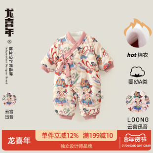 龙喜年婴儿汉服周岁礼服女宝中式过年加厚棉衣满月百天国风衣服冬