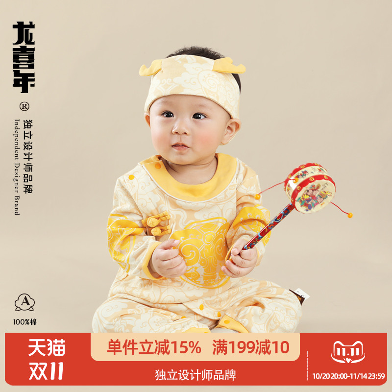 龙喜年宋代圆领婴儿连体衣中国风