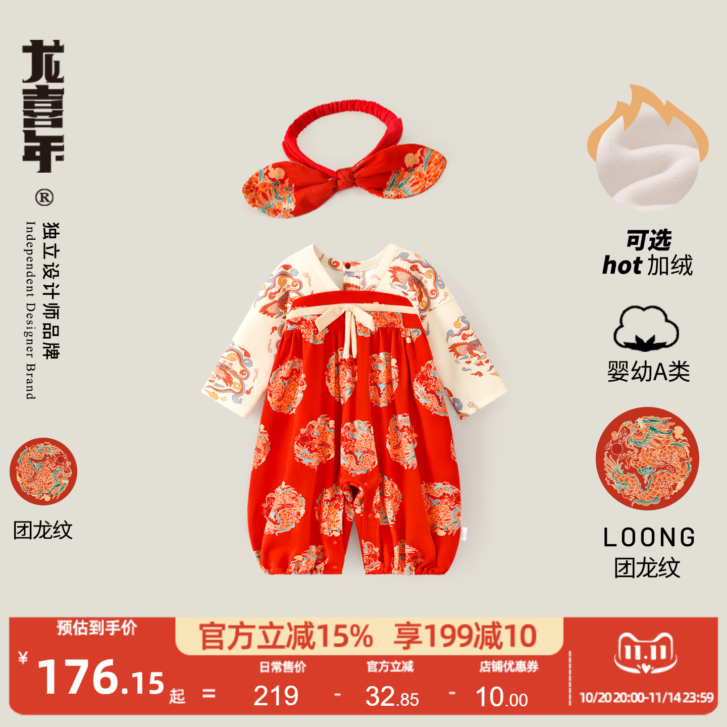 龙喜年周岁女宝礼服纯棉印花