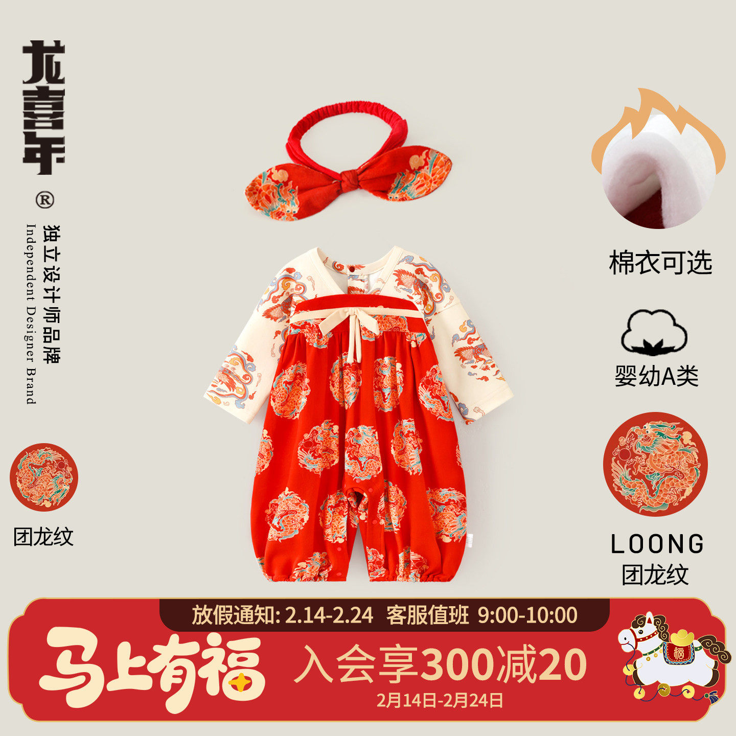 龙喜年周岁女宝礼服红色婴儿生日百天新年衣服新中式汉服抓周冬装