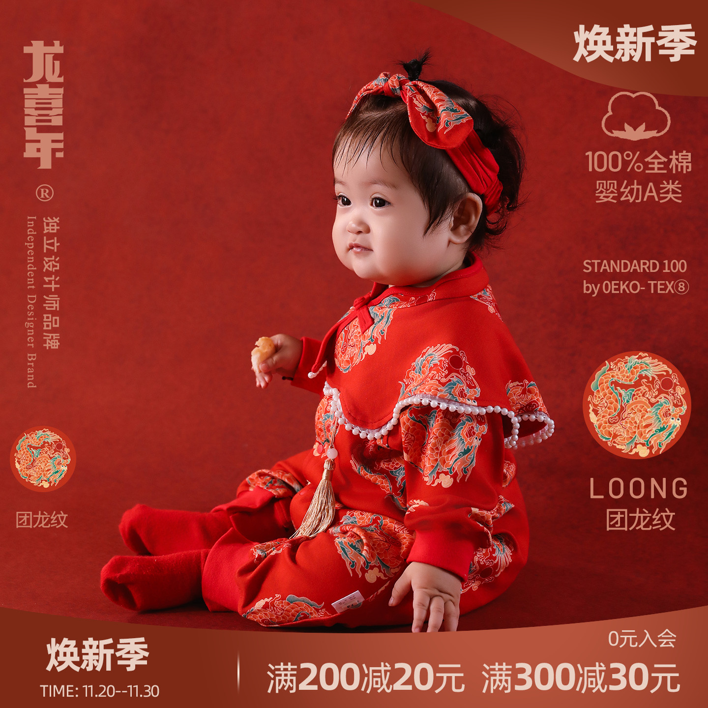 龙喜年国风纯棉宝宝连体衣服