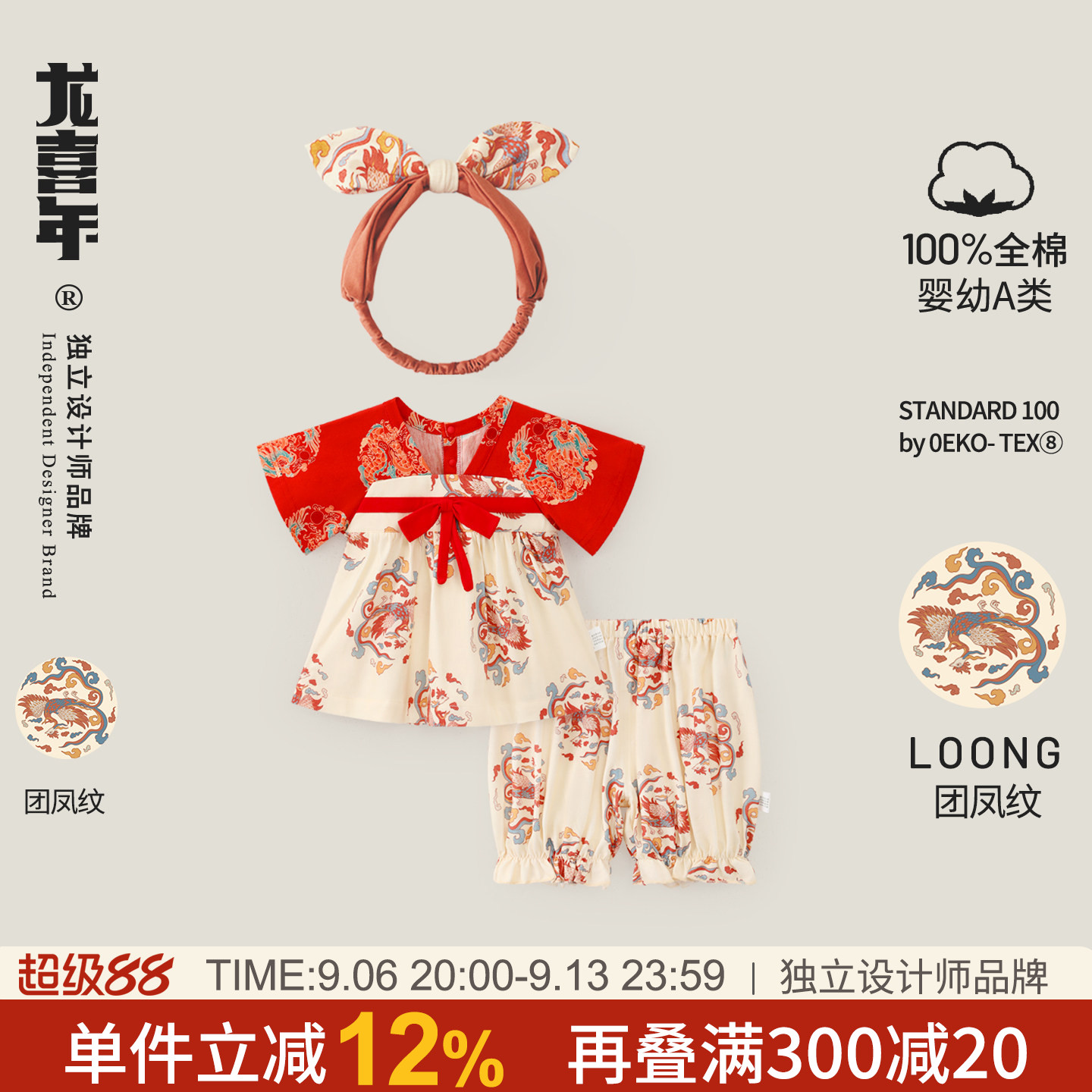 龙喜年夏国风女宝宝全棉汉服套装图片