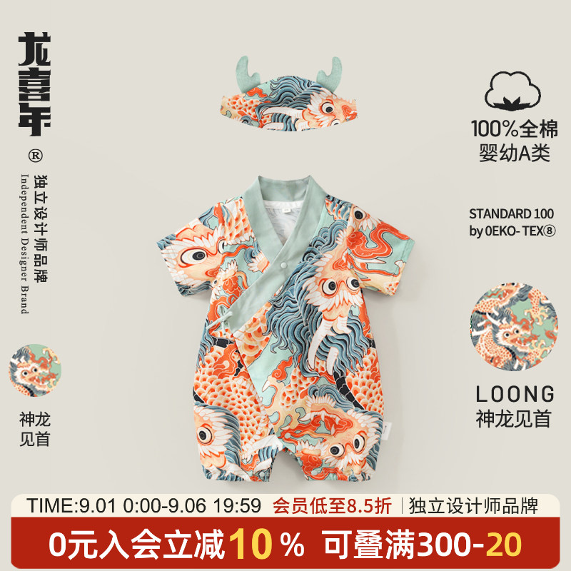 龙喜年宽领汉服纯棉夏A类连体衣图片