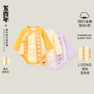 龙喜年婴儿满月宝宝衣服新中式 三角爬秋 国风花枝百日百天宽松长袖