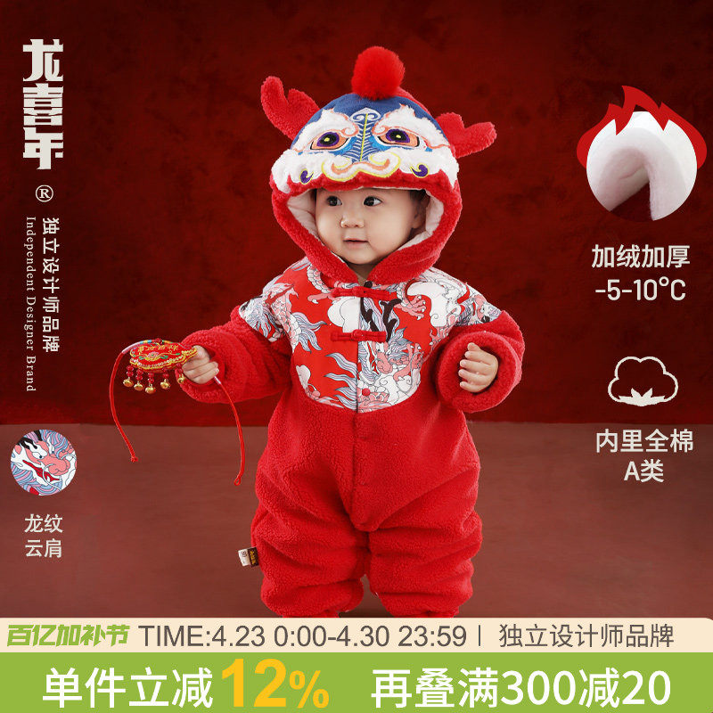 龙年女婴儿冬24拜年服周岁男宝宝礼服过年新年战袍红满月百天中式