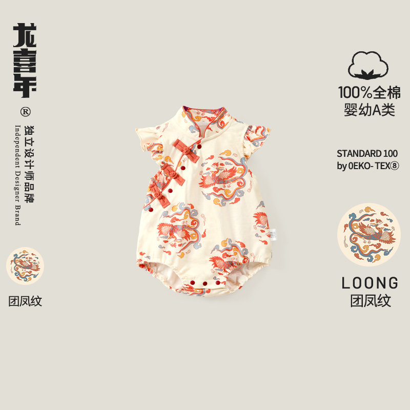 龙喜年夏婴儿纯棉旗袍斜襟三角爬图片