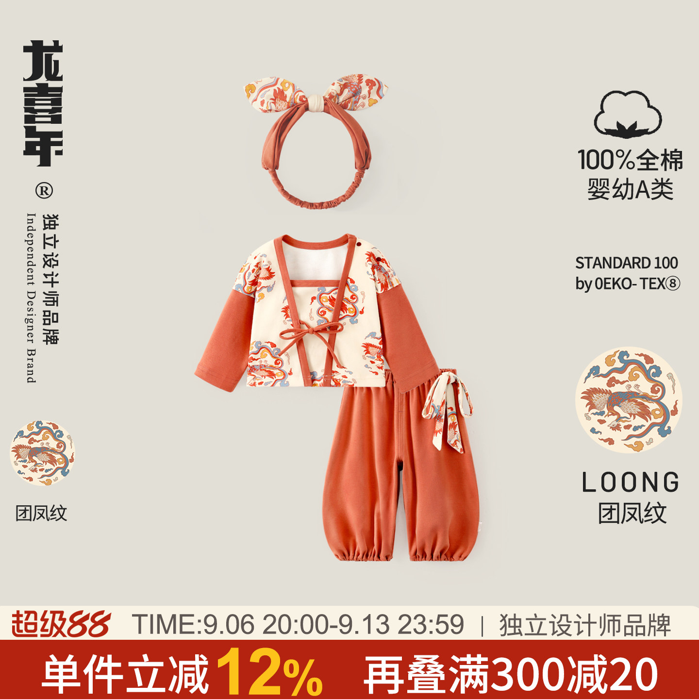 龙喜年四季中国风晚唐风褙子套装图片