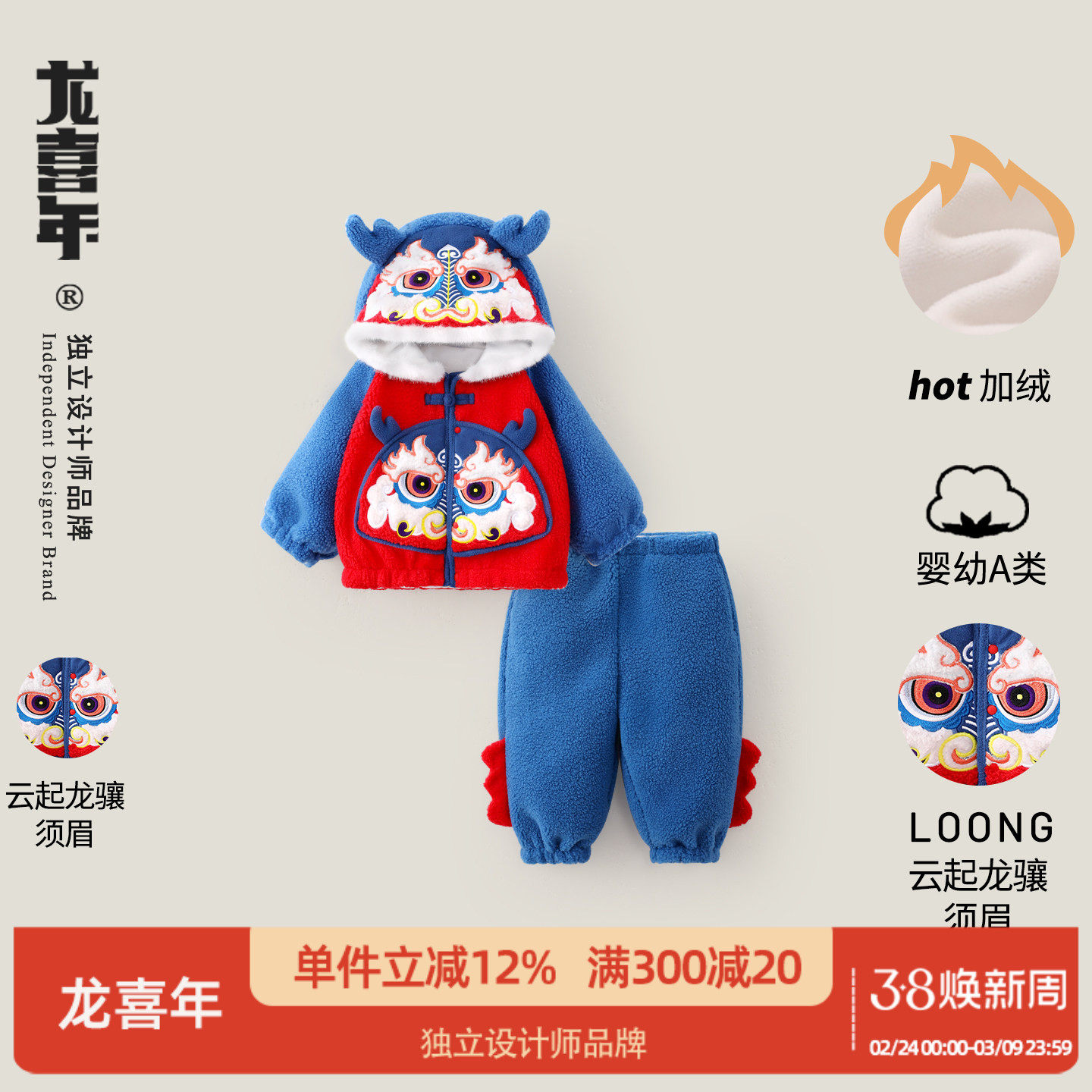 龙喜年周岁男宝礼服红色婴儿衣服拜年过年战袍女中式百天宴套装冬