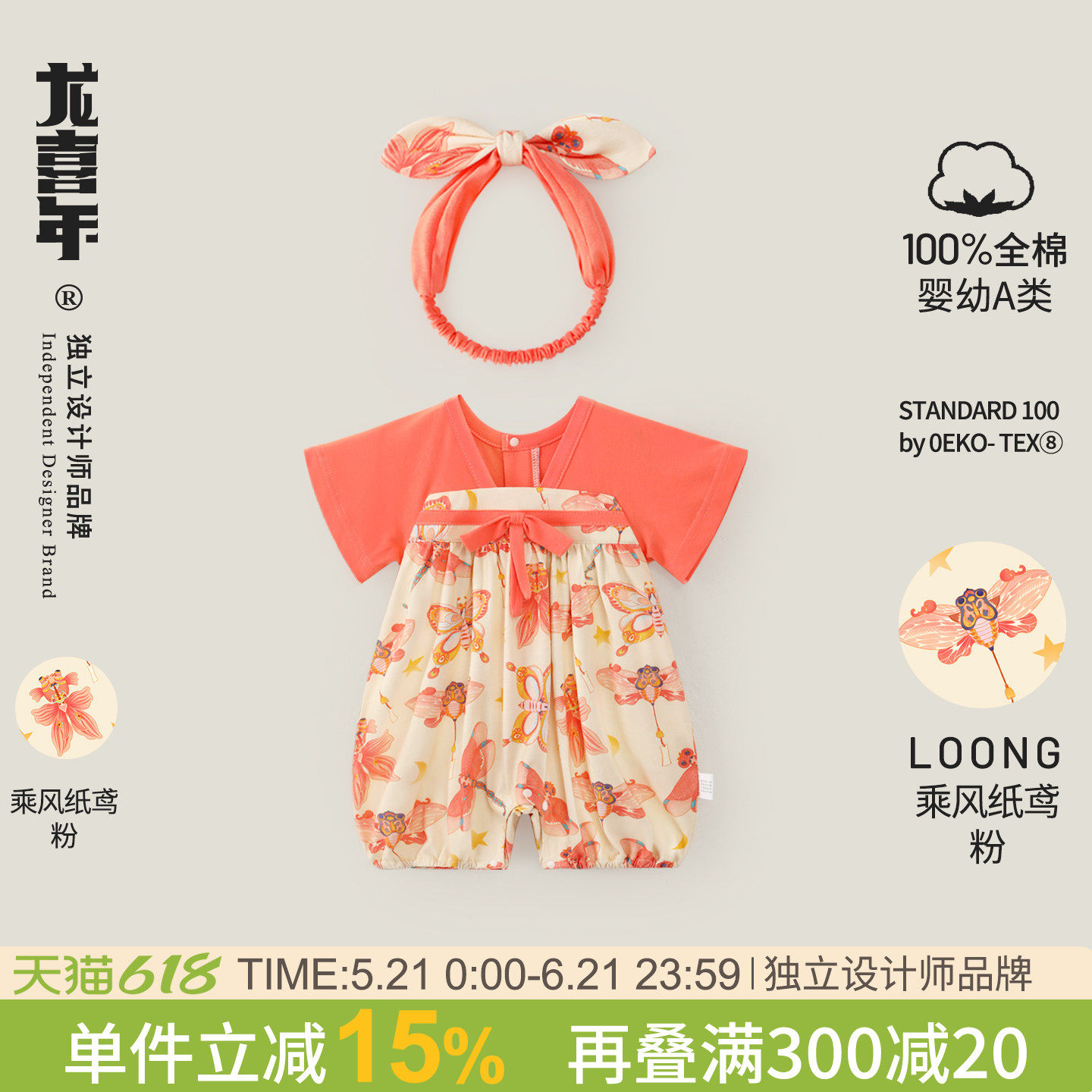 龙喜年《乘风纸鸢》婴儿汉服连体周岁女宝礼服中式满月百日衣服夏