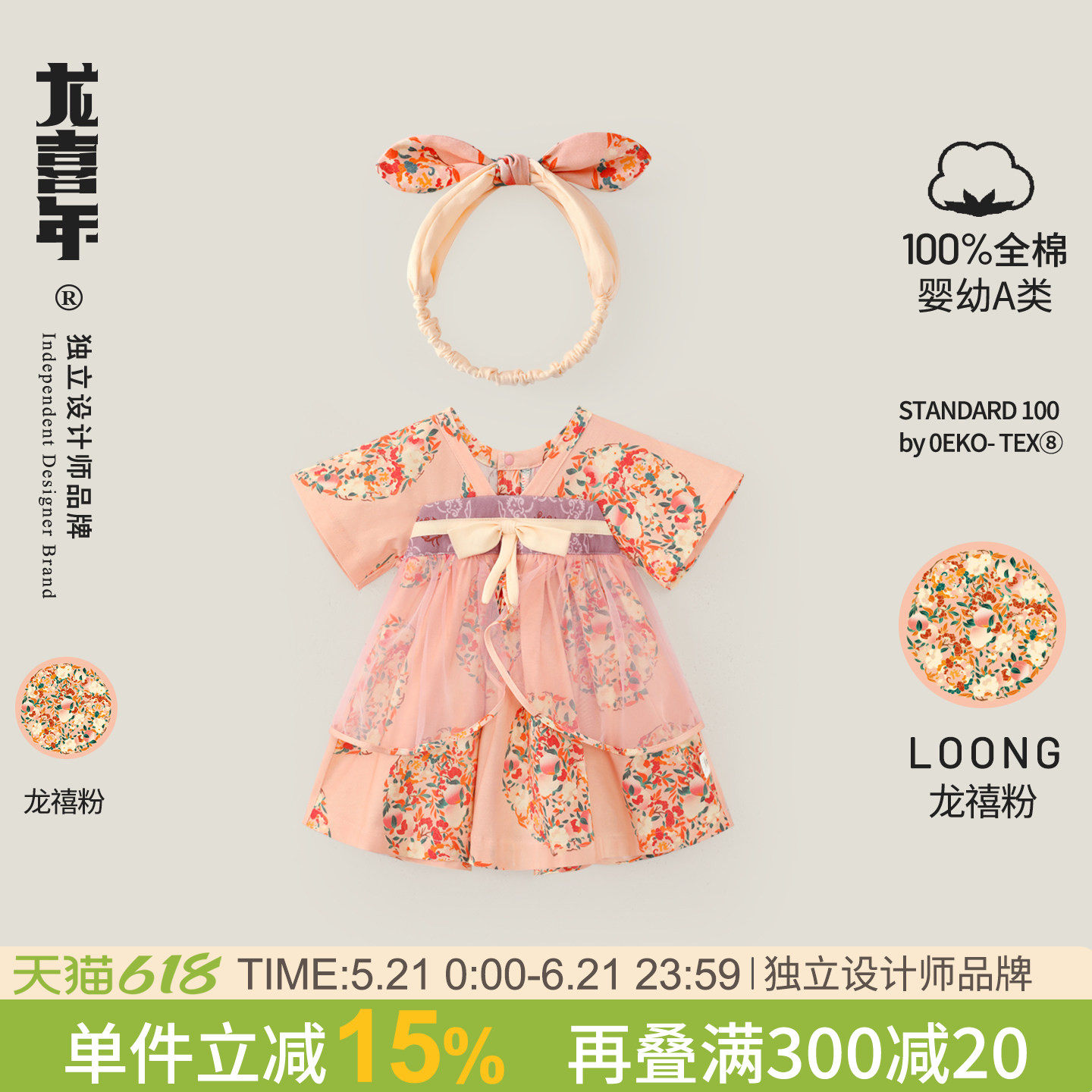 龙喜年《龙禧粉》周岁女宝礼服裙子公主中式国风汉服抓周宴衣服夏