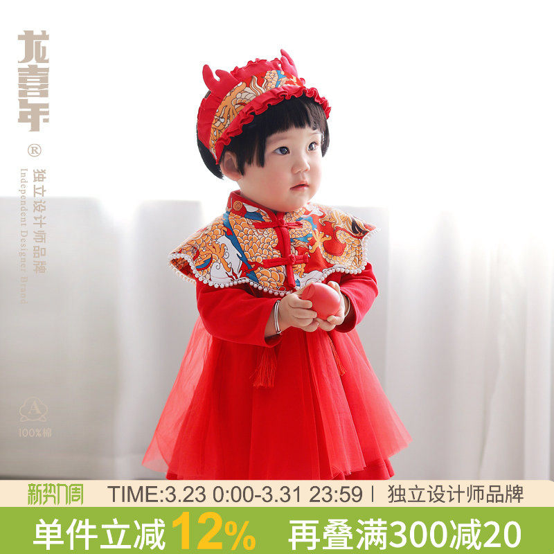 龙喜年一周岁女宝宝礼服中式高端红公主裙女孩生日抓周宴冠衣春秋