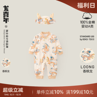 龙喜年满月宝宝服男女宝新中式 国风纯棉抓周百天百日宴礼服连体秋