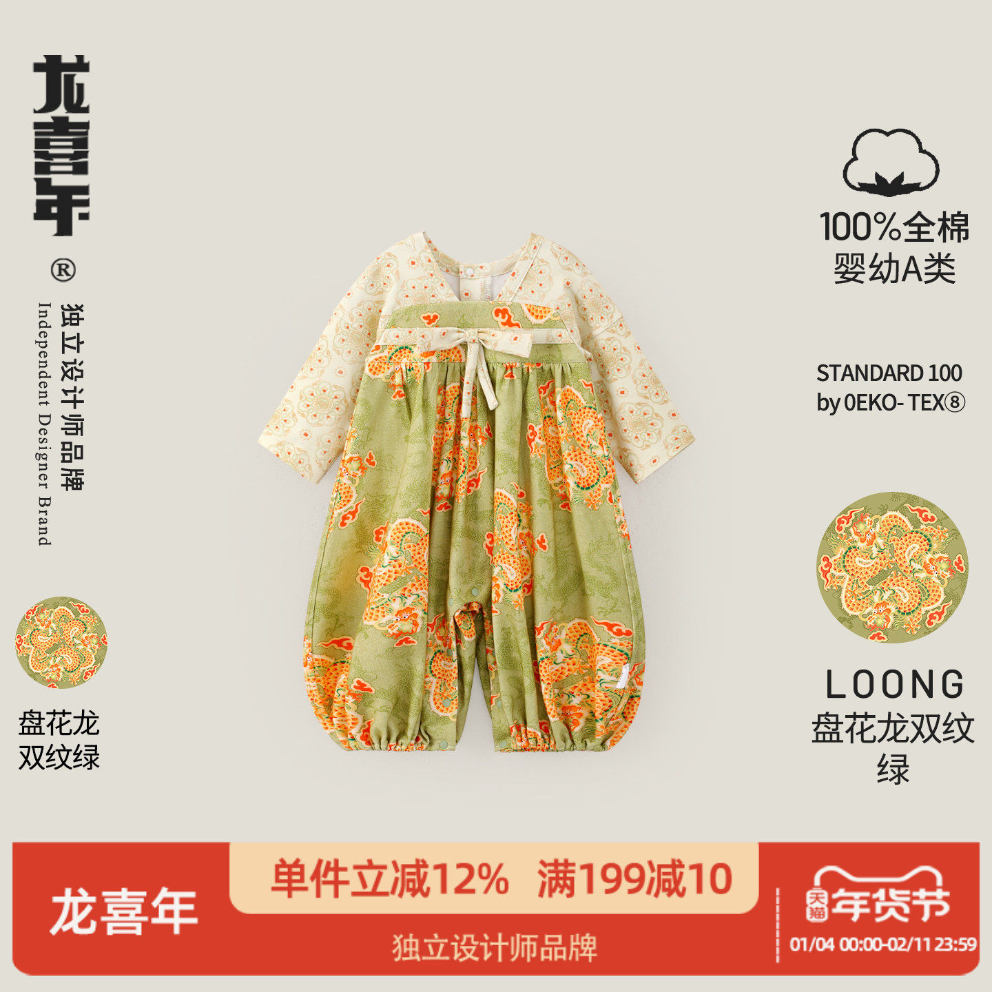 龙喜年宝宝汉服婴儿新年衣服拜年服中式国风纯棉周岁礼服春小月龄,童装/婴儿装/亲子装,连身衣/爬服/哈衣,淘宝优惠券,粉丝福利购,淘宝优惠卷