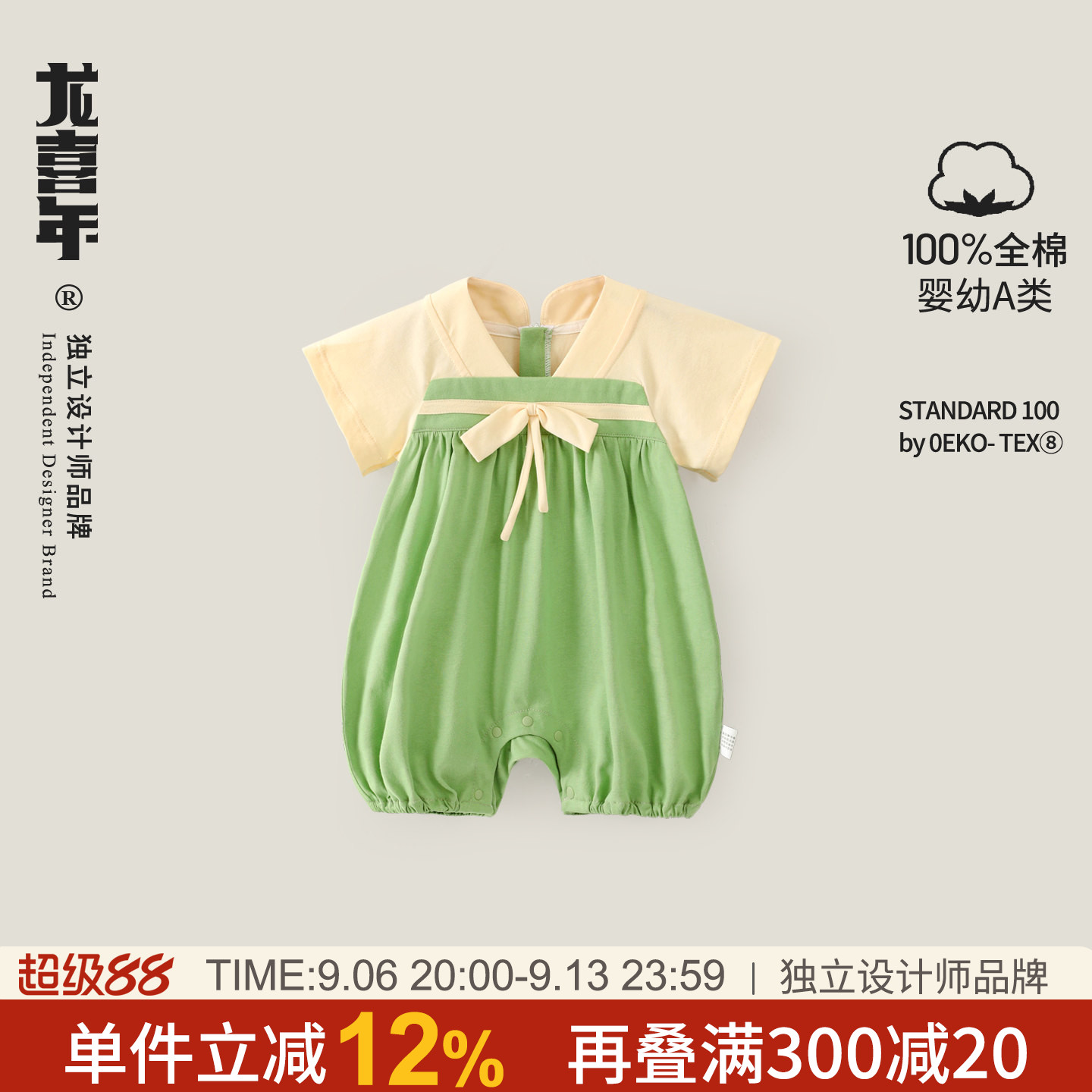 龙喜年夏可爱唐风纯棉宝宝连体衣