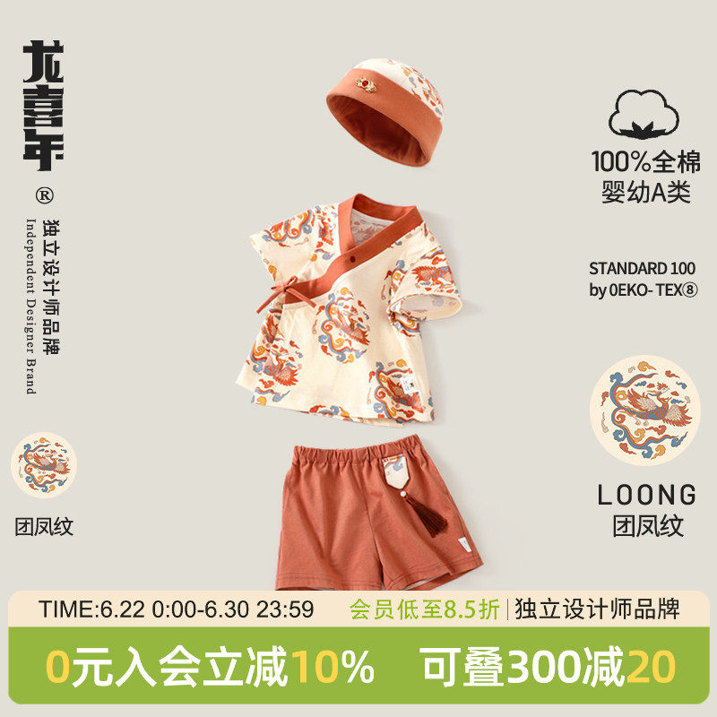 龙喜年一周岁男宝礼服中式唐装汉服婴儿少爷抓周百天宴衣服套装夏 - 实物图