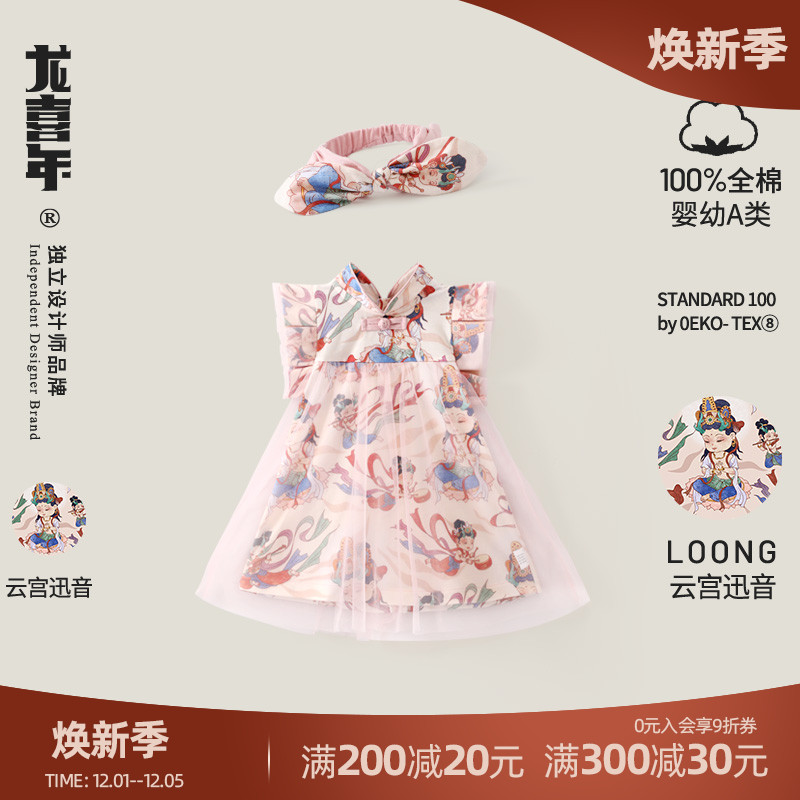 龙喜年女宝新中式纯棉A字裙高端