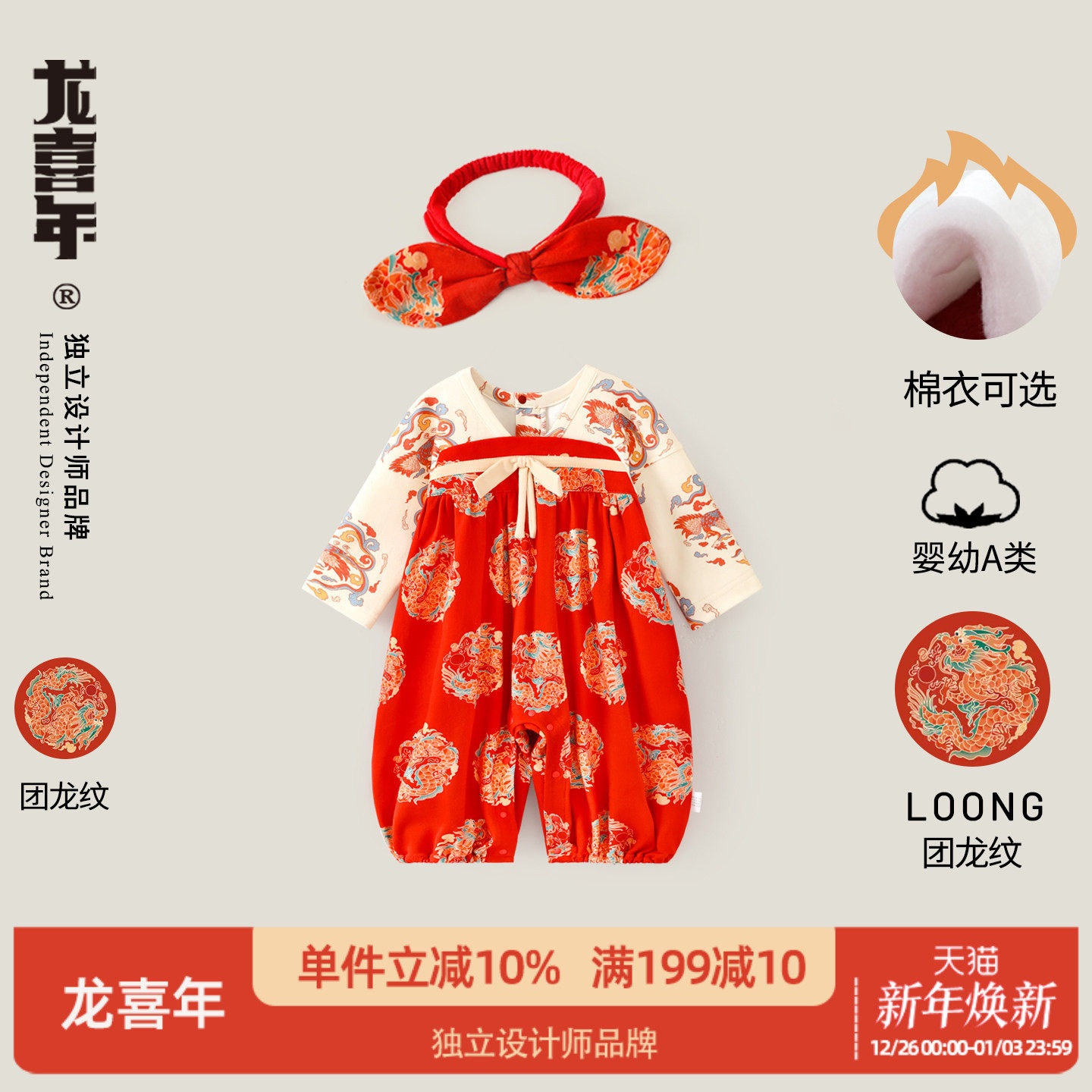 龙喜年周岁女宝礼服红色婴儿生日百天新年衣服新中式汉服抓周冬装