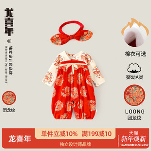 龙喜年周岁女宝礼服红色婴儿生日百天新年衣服新中式 汉服抓周冬装